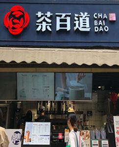 问鼎娱乐下载——上海店